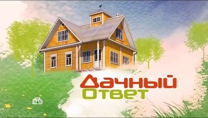 Video herunterladen: 150405 Дачный ответ  Кухня с «мятой стеной» и барными стульями