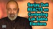 Sanjay Dutt REACTS on Contesting Lok Sabha Elections