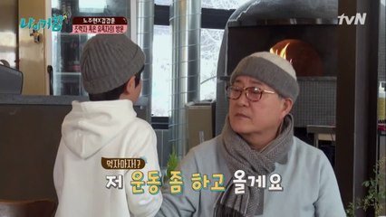 강훈이 운동하러 간 틈에? '할아버지 미워요ㅠ_ㅠ'