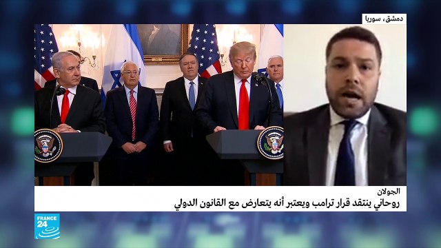20190326- مداخلة عن الاعتراف الأمريكي بسيادة إسرائيل على الجولان