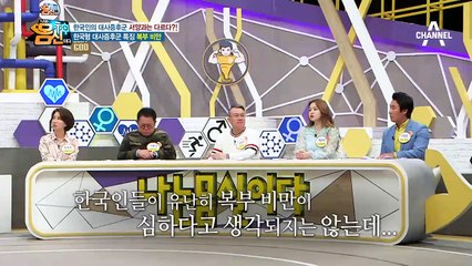 한국인이 특히 취약한 '복부 비만' 대사증후군의 원인이 된다!