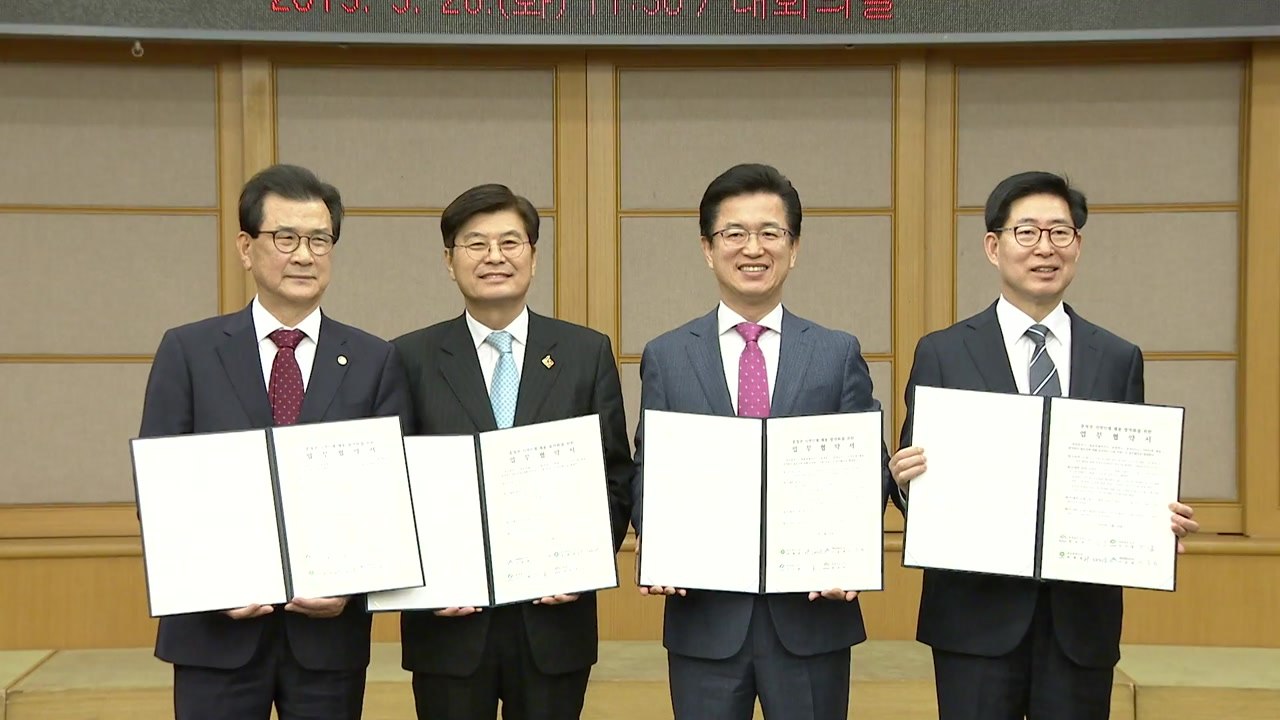 [대전·대덕] 대전-충청권, 지역 인재 채용 '광역화' 협약 / YTN