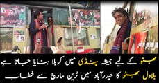 Bilawal Bhutto addresses 'Caravan-e-Bhutto' train march in Hyderabad