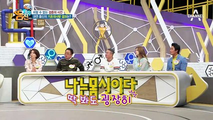 내장 지방을 줄이고 기초대사량을 높이는 [X자 사슬 운동법]