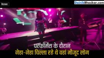 नेहा कक्कड़ ने गाने के साथ जैसे ही शुरू किया डांस तो लगने लगे उनके नाम के नारे, 13 लाख से ज्यादा बार देखा जा चुका Video