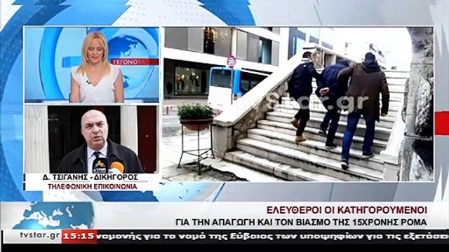 Ο Δημήτρης Τσιγάνης για τους δυο Ρομά που κατηγορήθηκαν για βιασμό και απαγωγή