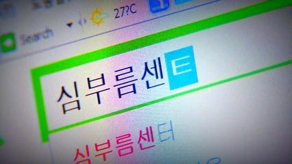 "심부름센터에 납치 문의"...추가 범행 노렸다 / YTN
