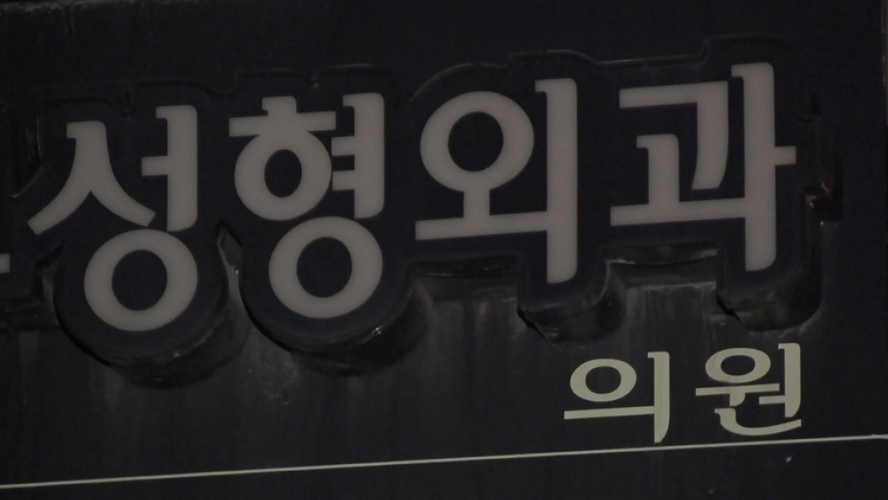 '이부진 프로포폴 의혹' 장부 조작 가능성 수사 / YTN