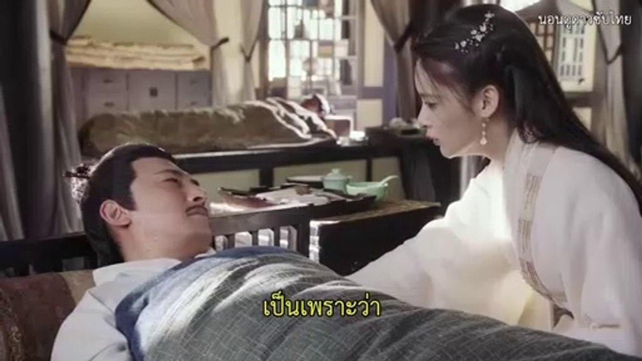 ดาบมังกรหยก2019 ซับไทย ตอนที่ 26