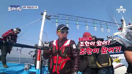 [선공개] 왔다 조하니! 이건 백퍼센트 대물?!