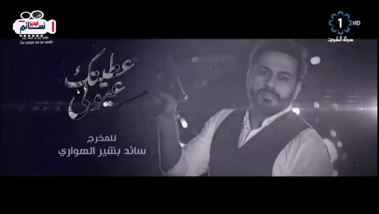 مسلسل عطيتك عيوني الحلقة 2 الثانية كاملة