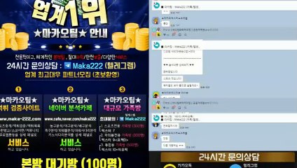 스포츠 가족방  ‍ Maka222  【톡&텔레그램:maka222】