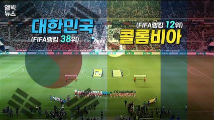 Korea Republic vs Colombia