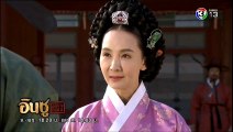 อินซู จอมนางราชินี ตอนที่ 42 วันที่ 26 มีนาคม 256