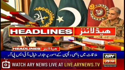 Headlines | ARYNews | 2300 | 26 March 2019