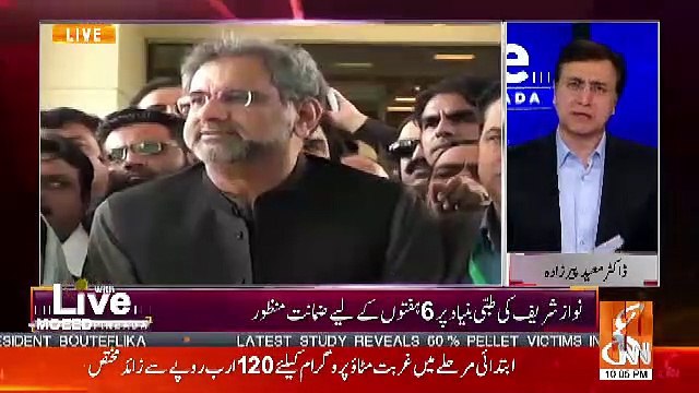 Moeed Pirzada Analysis On Nawaz Sharif Getting 6 Weeks Bail From Court..