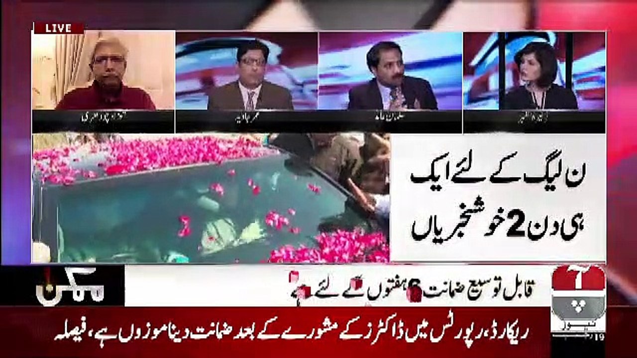 Salman Abid Response On Nawaz Sharif's 6 Weeks Bail..