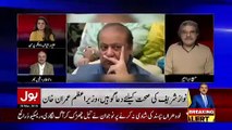 Sami Ibrahim Response On Shahbaz Sharif's Statement On Court After Nawaz Sharif's Bail..