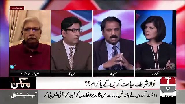 Shahbaz Sharif Is Waqt Wo Nahi Chahte Jo Nawaz Sharif CHahte Hain.. Salman Abid