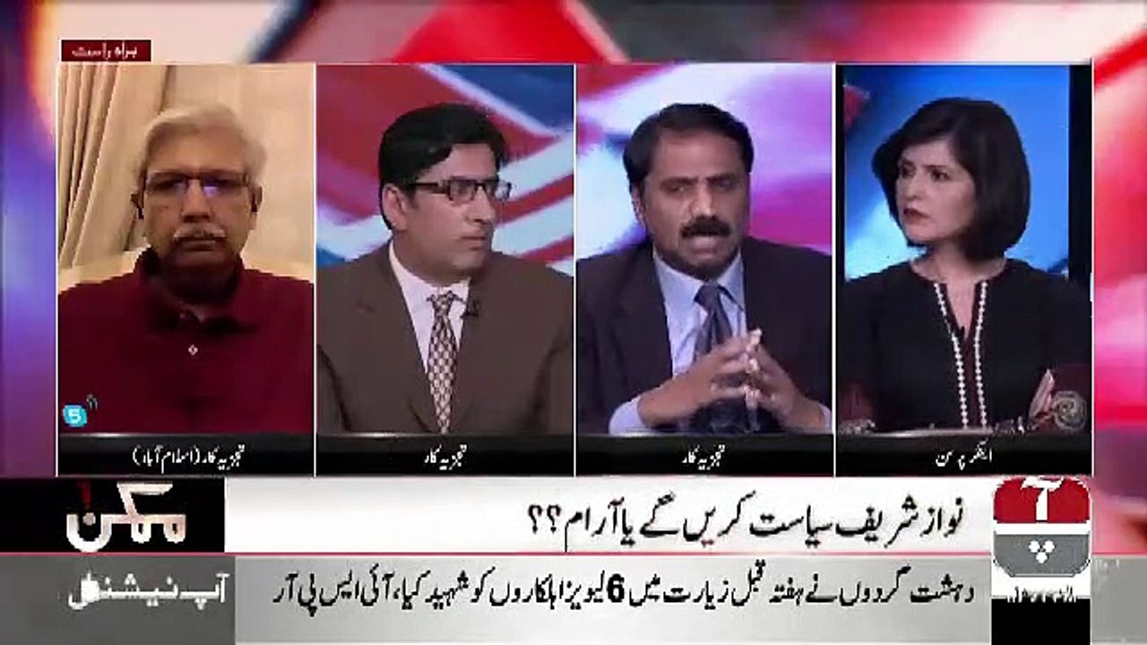 Shahbaz Sharif Is Waqt Wo Nahi Chahte Jo Nawaz Sharif CHahte Hain.. Salman Abid