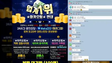 파워볼가족방 "업계 1위"✂ 마카오팀 【♥톡:maka222】❄ 파워볼분석