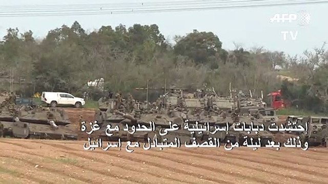 حشود عسكرية إسرائيلية على حدود غزة