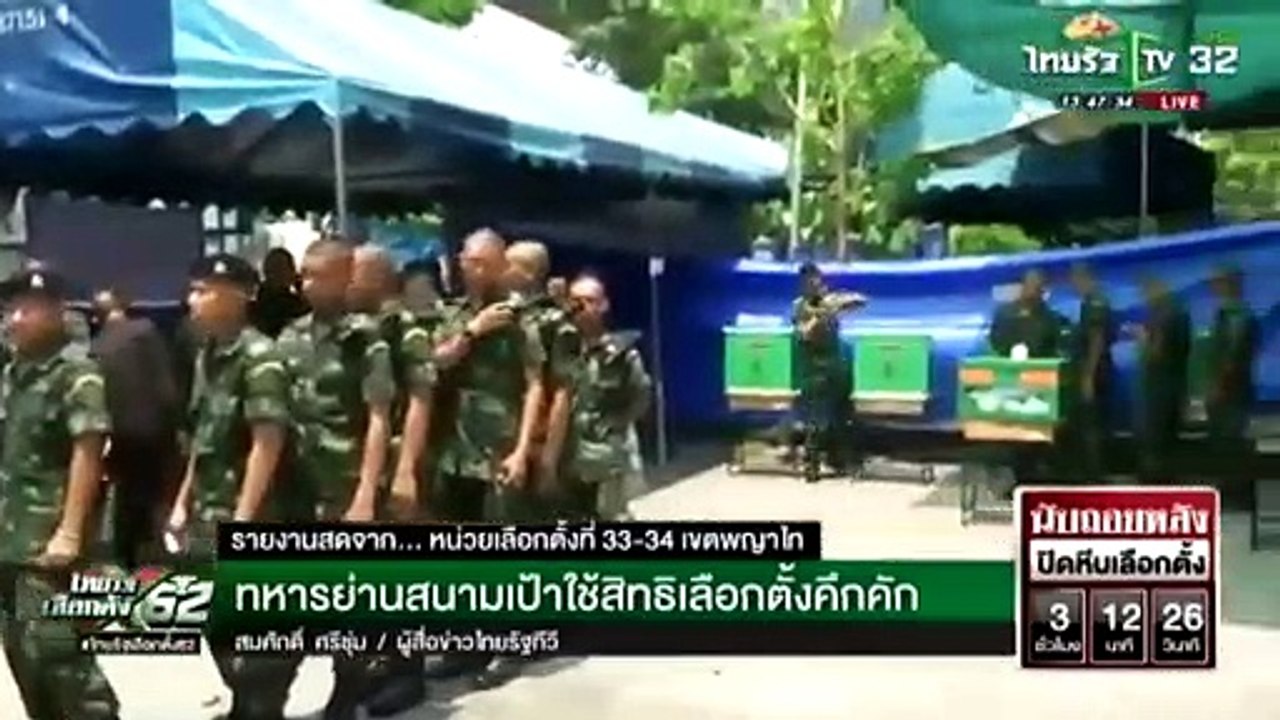 Thai TV Comentator Captures Thai Army Checking Soldiers Votes
