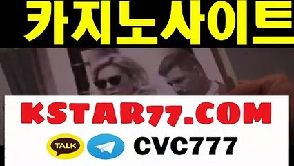 카지노게임사이트[[KSTAR77。COM]]카지노게임사이트
