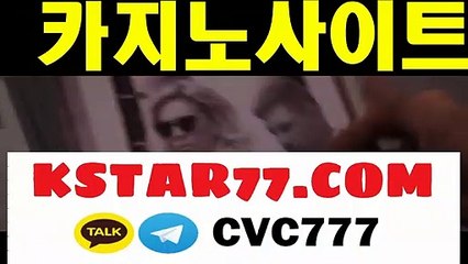 바카라게임[[KSTAR77。COM]]바카라게임