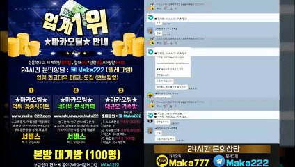 스포츠가족방  마카오팀 ☎ 【톡:maka222】