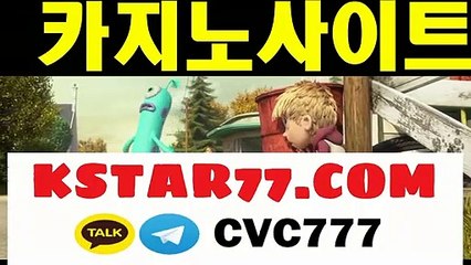 카지노게임[[KSTAR77。COM]]카지노게임