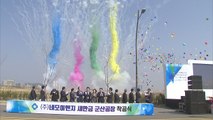 새만금에 첫 재생에너지 공장 착공 (영상) / YTN