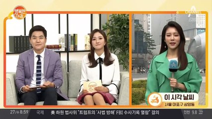 [날씨] 국외미세먼지 유입, 먼지농도 '나쁨'