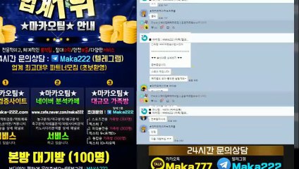 스포츠 가족방   Maka222  【톡&텔레그램:maka222】