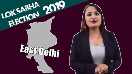 Lok Sabha Election 2019: History of East Delhi, MP Performance card | वनइंडिया हिंदी
