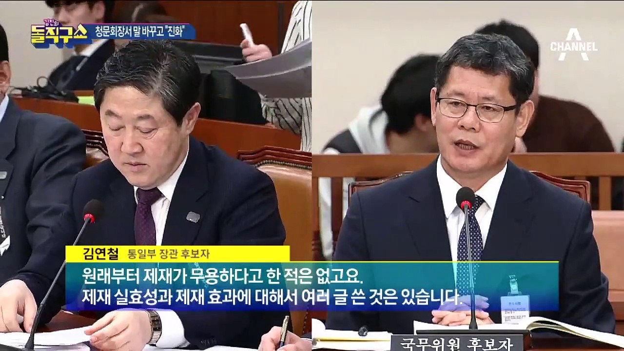 김연철 “천안함, 北 어뢰 공격으로 폭침”…말 바꿔