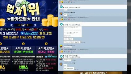 파워볼 가족방  【톡&텔레그램:maka222】 ✂ 가족방