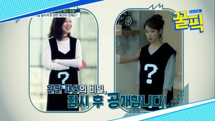 ′페르소나′ 아이유, 그녀의 완판 리스트 ′이런 것′까지?