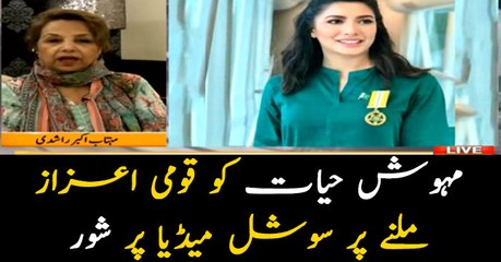 Mehwish Hayat dedicates her Tamgha-e-Imtiaz to girls with a dream