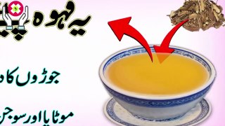 Joint Pain Treatment: Get Rid of Arthritis Pain Naturally with This Drink