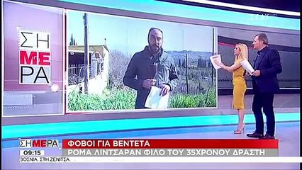 Κόρινθος: Φόβοι για αντίποινα στο χωριό Σολομός