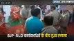 video of Uttar Pradesh News : BJP and RLD workers fight during live TV debate