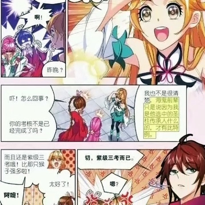Soul Land 1 Chapter 234 [RAW]