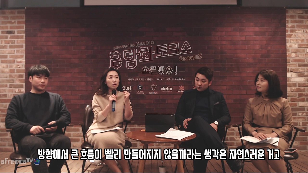 [B담화 토크쇼] 미-중 무역전쟁 이것때문이였어!?