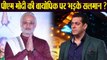 Is Salman Khan upset with PM Narendra Modi biopic ? | Filmibeat