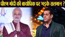 Is Salman Khan upset with PM Narendra Modi biopic ? | Filmibeat