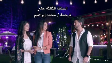 مسلسل ســ,.ـ,ـ.,ـرقت زوجـــ,. ـ,ي  المسم الثاني الحلقه 13 مترجم