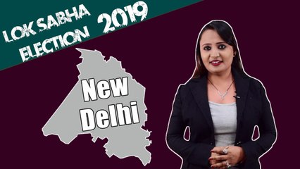 Lok Sabha Election 2019: History of New Delhi, MP Performance card | वनइंडिया हिंदी
