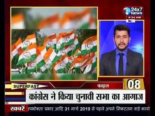 JK 24x7 NEWS II 27 MARCH II SUPERFAST 50 NEWS