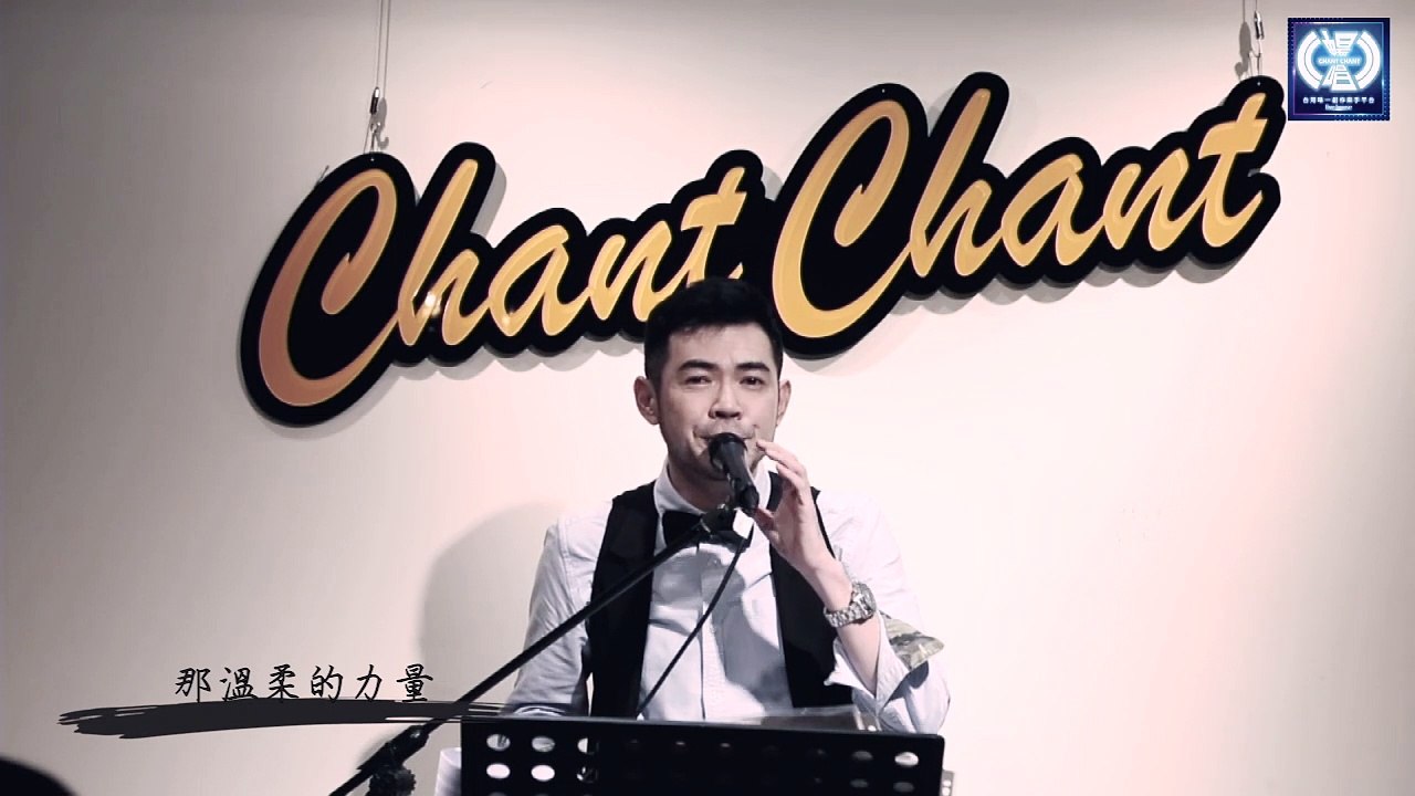 No Name 余荃斌 【SAY HEY】| 暢唱單曲 CHANT CHANT